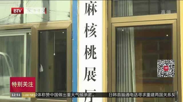 国庆淘宝来平谷 “四座楼”文玩核桃已下树