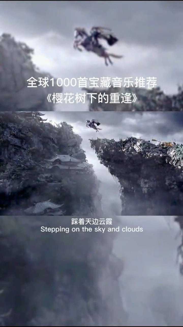 樱花树下的重逢越听越上头