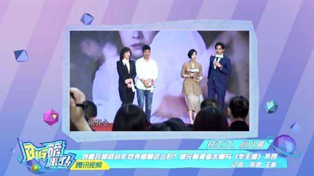 郑元畅蒋欣表示非常开心,吴宣仪表演凳子舞,杨超越:个子高一点!