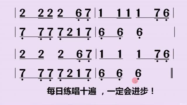 音准练习88——前八后十六分音符四辩强化练习