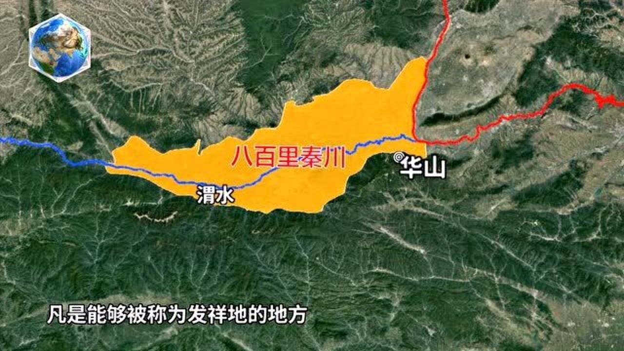 陕西"八百里秦川"有何特别之处?为什么被称为中华民族的摇篮?
