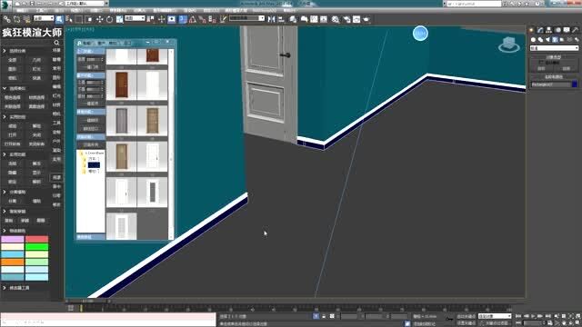 疯狂模渲大师|3dmax的“一键上门”命令,怎么设计效果图中的套装门?