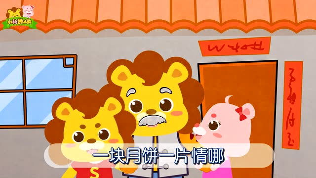 小粉狮经典儿歌 70集