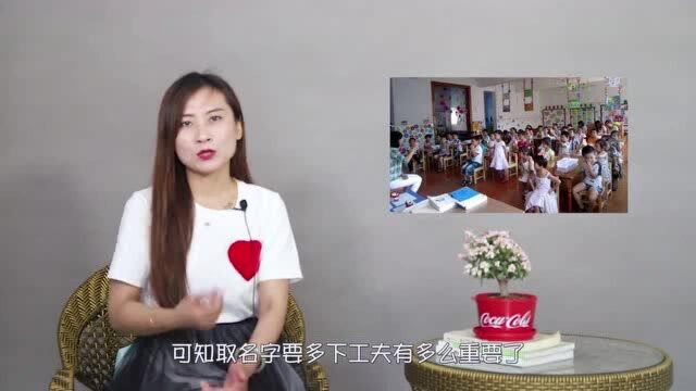 一张幼儿园名单走红,遭网友调侃,7成家长都能找到自家娃的名字