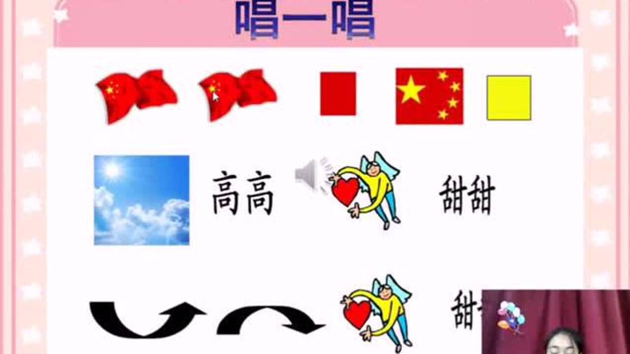 大班《国旗国旗红红的哩》mp4_腾讯视频