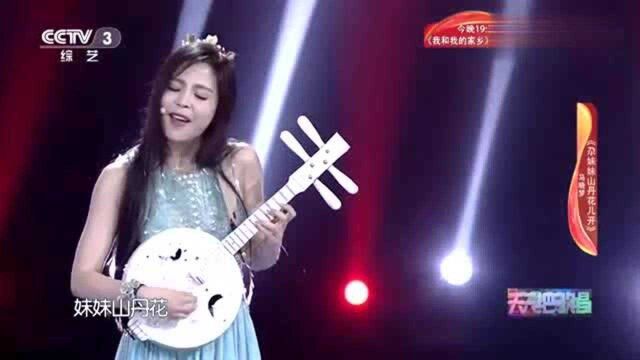 美女马晓梦演唱《尕妹妹山丹花儿开》经典民歌,欢快动听