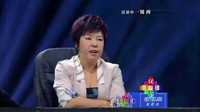 汉语中一划两划的字,女孩:0!马东查字典:这还真是个字!