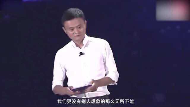 马云:我们最大的资产,就是拥有5.4万员工!