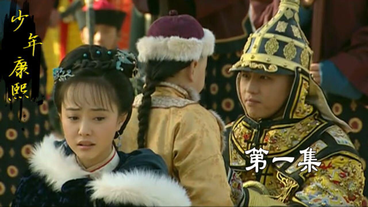 康熙:冰月时隔多年再见玄烨,两人都有了孩子,还被皇上带回宫