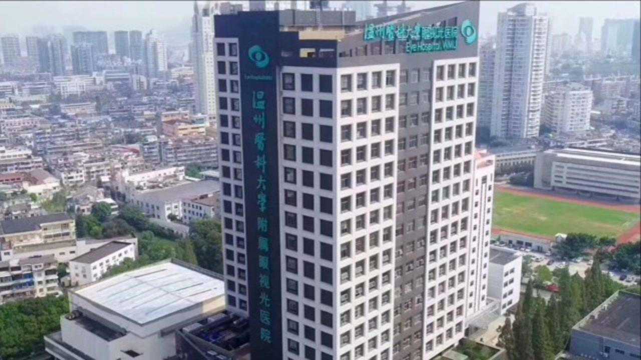温州医科大学附属眼视光医院白内障手术宣教视频