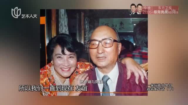 红色娘子军:还记得吴琼花吗?前辈们鼓励扶持让她深受感动!