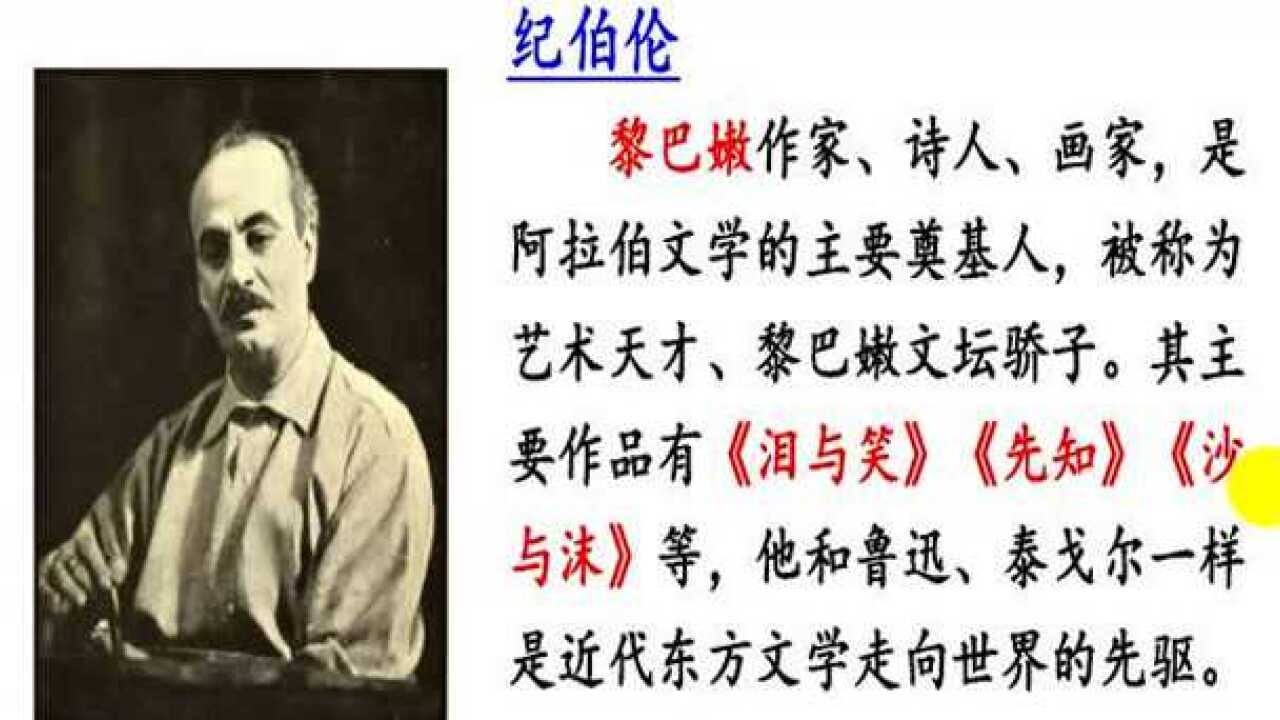 《花之歌》微课_腾讯视频