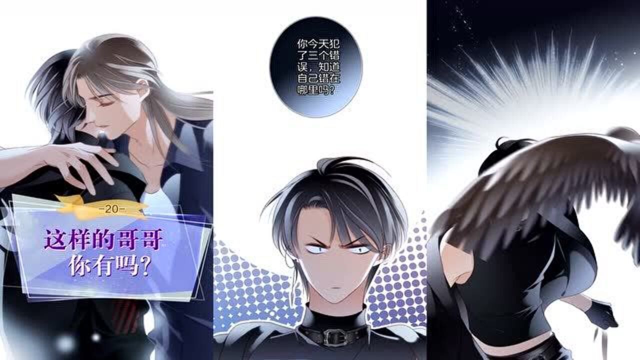 男友骑士团:抄家规也太惨了吧