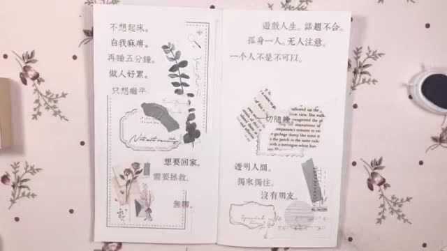 用文字胶带和复古印章做一个简约复古的手帐排版