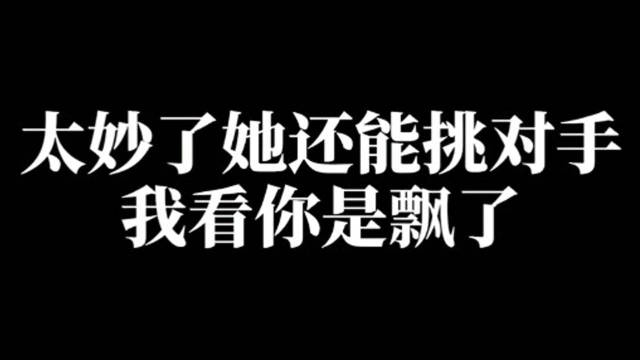 面对盖聂他竟然还敢挑对手,这也太妙了吧!