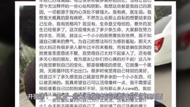 王雨馨自杀被救后发长文道歉,不该占用公共资源