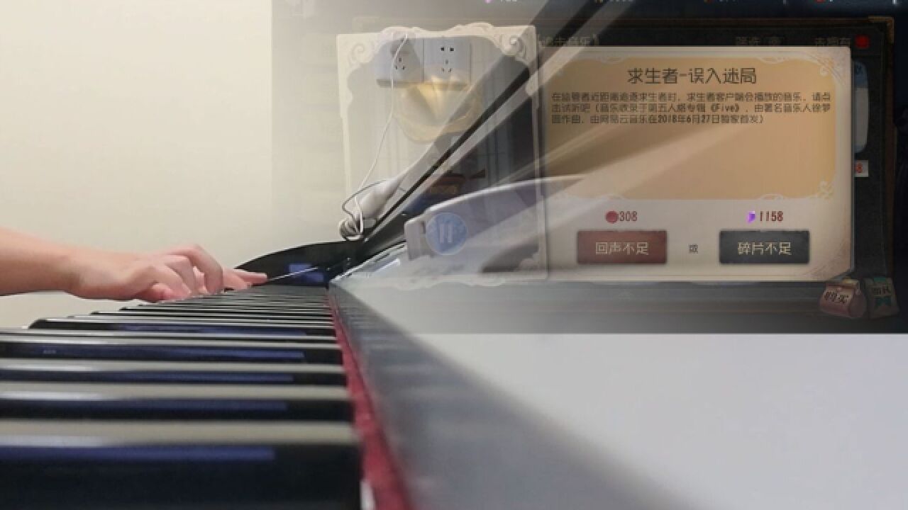 carmen钢琴第五人格唱片bgm误入迷局