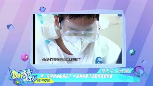 虞书欣吃相不忍直视,朱一龙还原抗疫人员真实情况,张艺兴手锤地看着就疼!