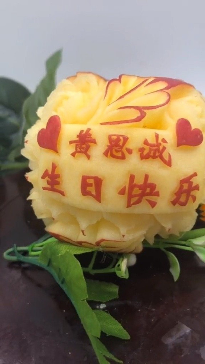 苹果的祝福,平平安安!