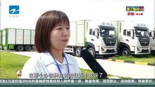 全省首个“零警力”机动车临牌服务点进企业