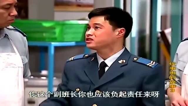 炊事班的故事:文书来炊事班找茬,说他们做的咸菜有点咸,难道应该是甜的