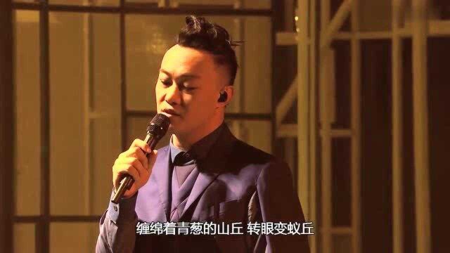 陈奕迅经典金曲《夕阳无限好》无法超越的经典!