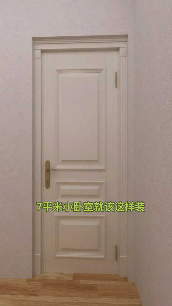 7平米小卧室，这样装修好，能收纳能看书_高清
