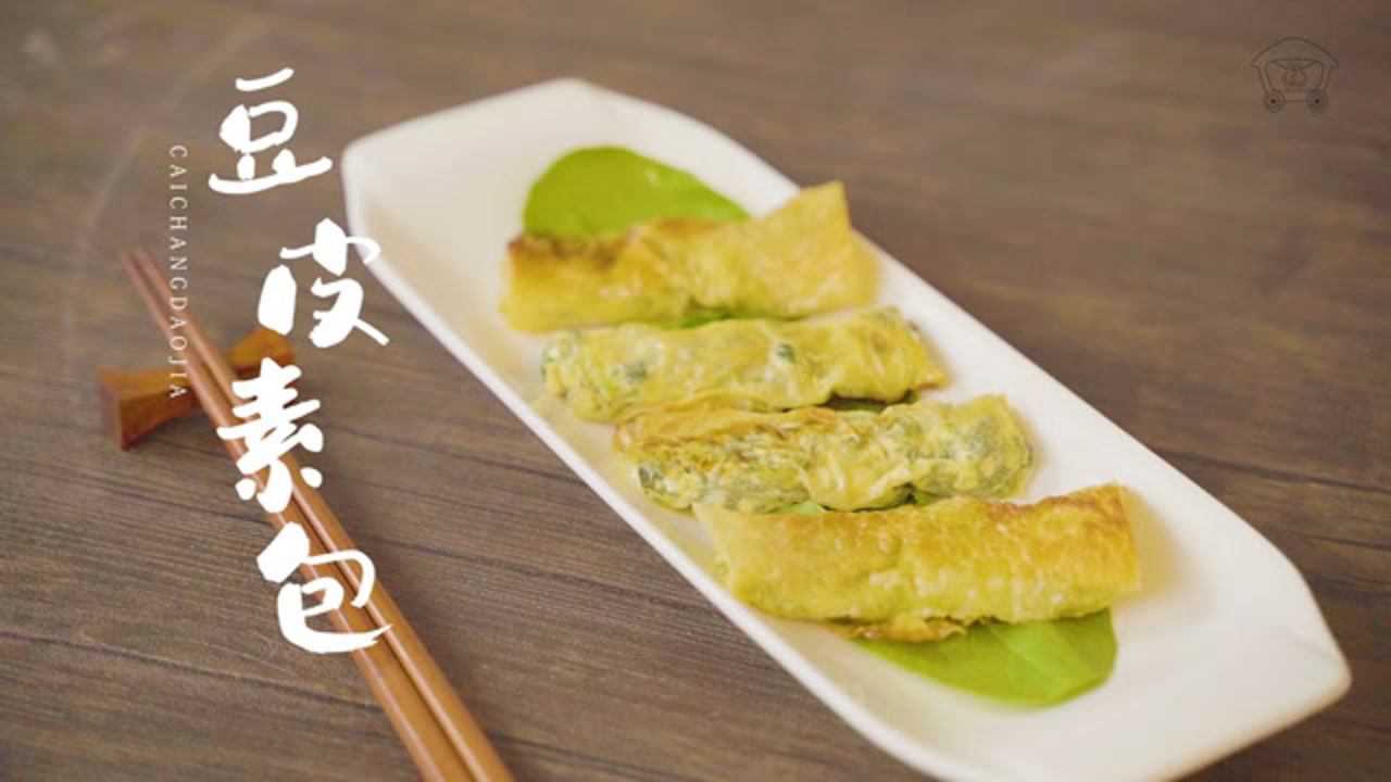 【菜厂到家每周心选】豆皮素包的灵魂点就在于现包现烤现吃,外层金