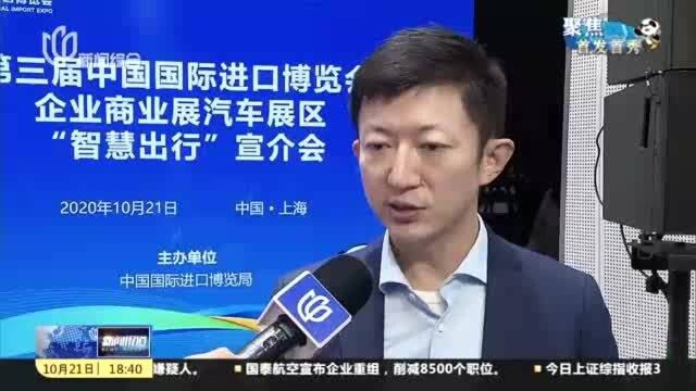 进博会汽车馆:顶尖车企齐聚,30件新品首发