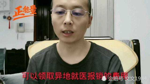 你知道吗?社保卡每月可以返钱,不领可就亏大了!