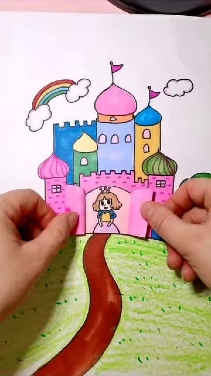 有趣的简笔画,公主的城堡