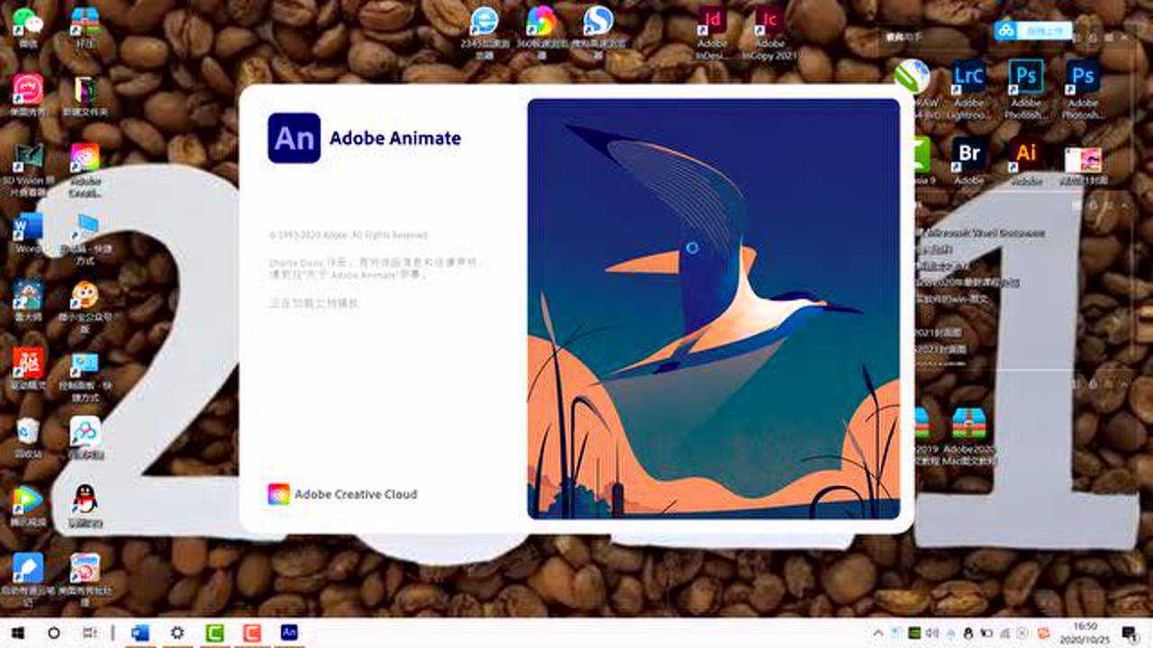 An2021破解版AdobeAnimate2021中文版下载安装（已激活）永久免费使用_腾讯视频