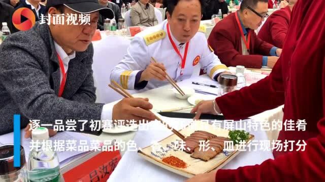 体现生态特色餐饮文化 四川宜宾屏山首届特色美食暨餐饮名店评选活动举行