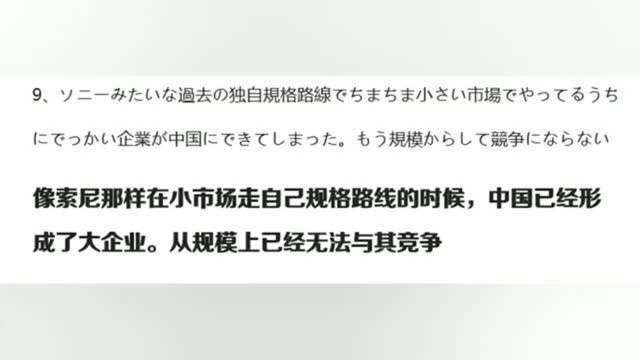 老外看中国:当日本网友发现,日本手机销量前几名都是中国手机!日本输惨了!