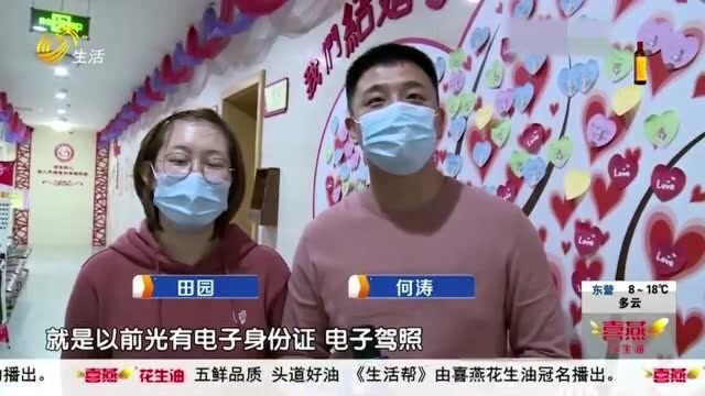 联网可查!青岛开始颁发电子结婚证 已登记新人如何领取电子结婚证?