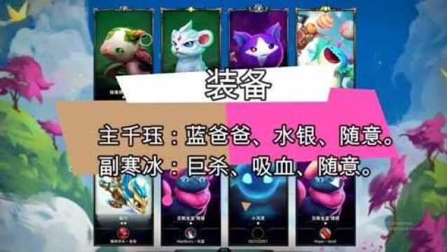 云顶之弈,4猎4明昼2天神2秘书