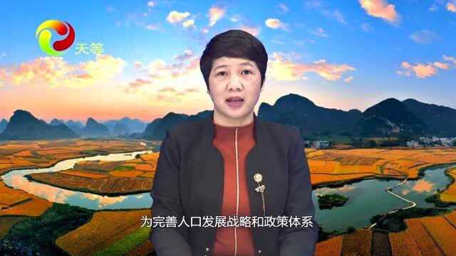 李红兰人口普查电视讲话