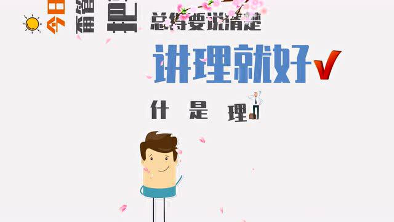 【怎么制作纯文字视频】和女人讲道理的男人,最迷人