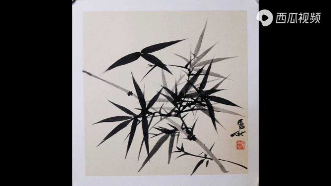 画竹画家卢秋老师分享中国画写意竹子画法