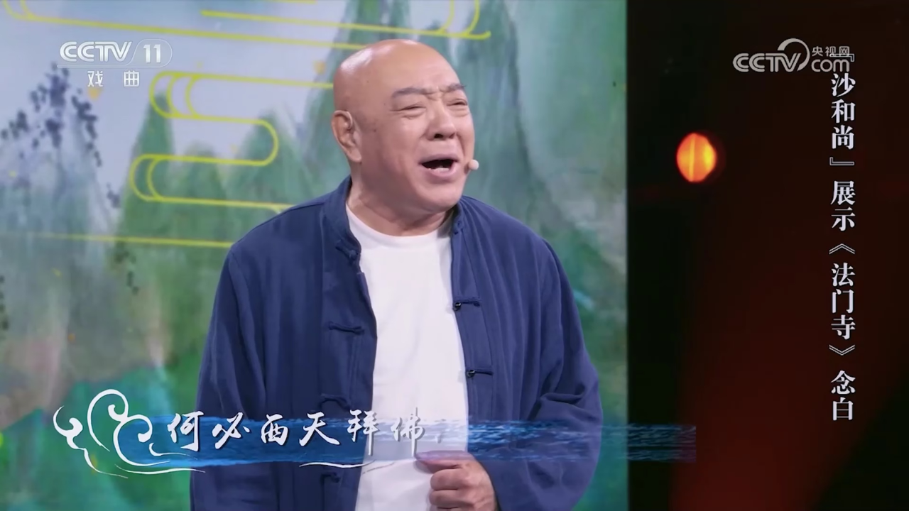 沙僧扮演者刘大刚去世!刘大刚不愧是花脸出身,展示《法门寺》念白惊艳四座_腾讯新闻