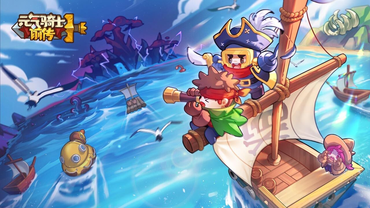 宣传视频-元气骑士前传2026官方新版