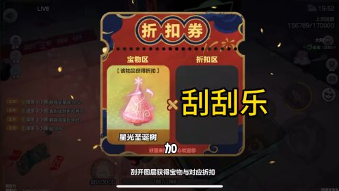 刮刮乐_高清1080P在线观看平台_腾讯视频