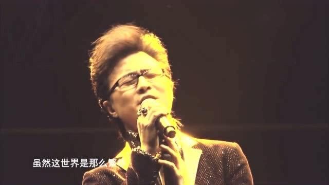 汪峰一首励志歌曲《向阳花》超级好听,让人陶醉其中!