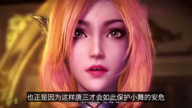 斗罗:新版小舞与黑丝绝配,泳装更是神吻合,直接变成百搭达人