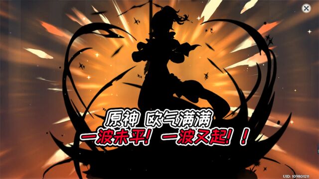 原神:160原石一发入魂抽出最强风元素琴,系统改爆率了?