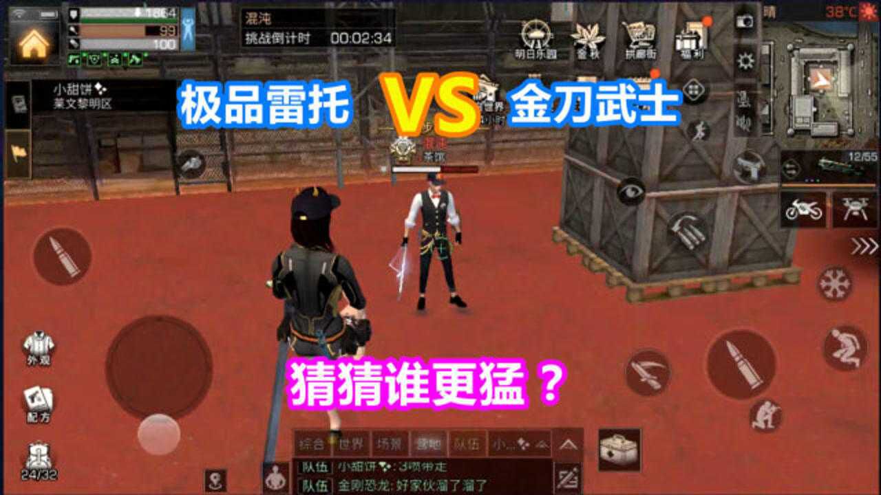 明日之后:极品雷托vs金刀武士!猜猜谁更猛?