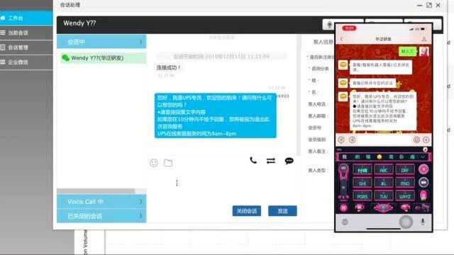 800 TechInvest  ChatMaster功能介绍