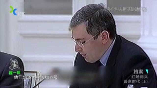 7.俄罗斯首富炮轰普京,不料普京棋高一筹,反将俄罗斯首富一军!