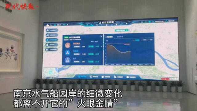 水陆空全方位无死角!探秘南京生态环境监测“最强大脑”
