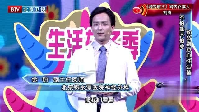 副溶血弧菌这么可怕,到底该怎么消除呢?听听专家怎么说